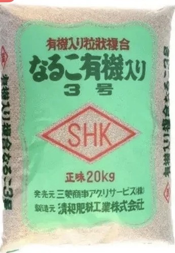 Naruko fertiliser slow release - slow,