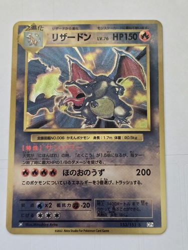 Shining black charizard base - black,