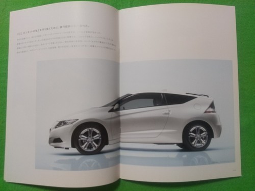 0612 honda catalog 2010 - cr-z,