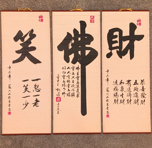Chinese calligraphy cane wall - chinese,