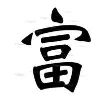 Japanese Wealth Symbol Vinyl