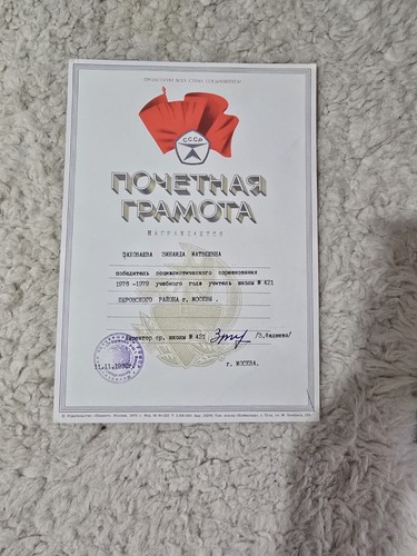 Ussr certificate memorabilia - certificate/,
