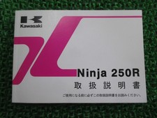 Kawasaki Ninja 250R Owner's