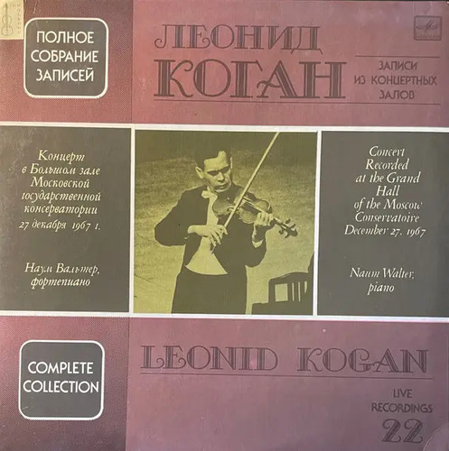 2xlp leonid kogan naum - leonid,