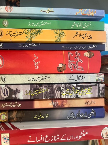 Urdu book bundle - urdu,