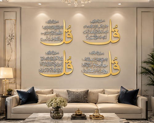 Islamic wall art qul surah - islamic,