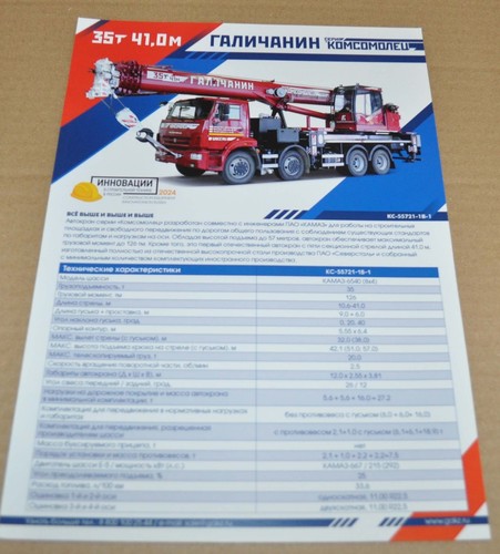 55721 t kamaz 8x4 - kc-55721-1b-1,