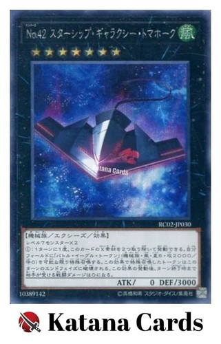 Yugioh cards number 42 - number,