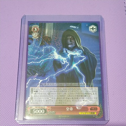 Weiss schwarz star wars - schwarz,