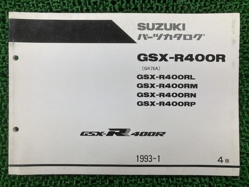 Suzuki gsx r400r parts - suzuki, gsx-r400r