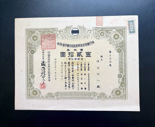 1926 japan produce - 1926, market