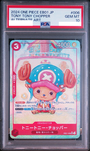 Psa chopper eb01 006 - psa, sr-p