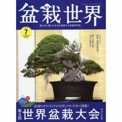 Bonsai world 2017 - may, issue