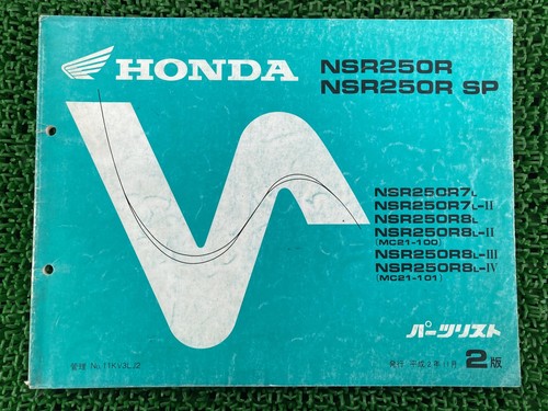 Nsr250r parts list - nsr250r,