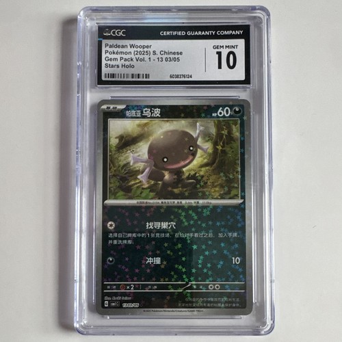 Cgc pokémon tcg paldean - cgc, 10