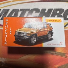 Matchbox Toyota FJ Cruiser - 2022 Japan Exclusive Series - JDM - BOXED Shipping