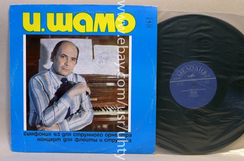 Igor shamo symphony - symphony, number