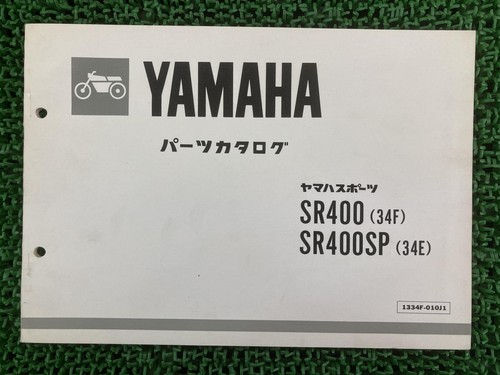 Sr400 sr400sp parts list - sr400sp,