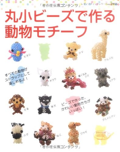 Seed bead animal motif - seed,