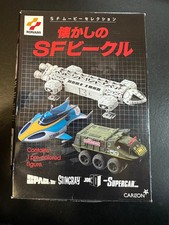 KONAMI SPACE 1999 EAGLE