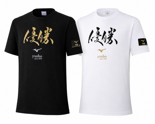 Mizuno judo yusho logo shirt - judo,