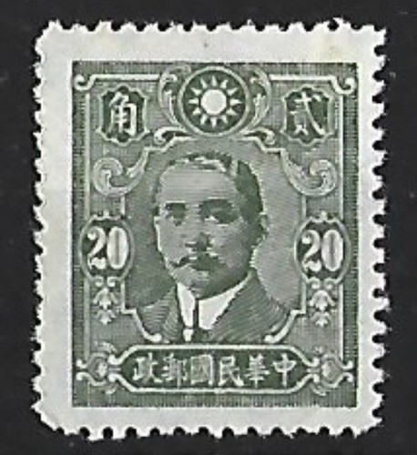 1942 china sun yat sen - china, 20c
