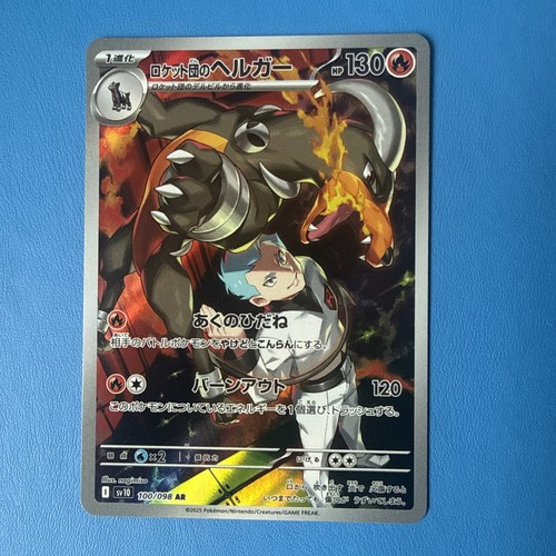 Pokémon team rocket - team, rocket's