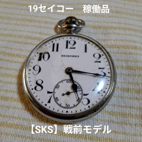 1936 seikosha - seikosha, 19