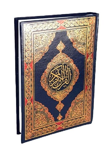 Large arabic mushaf quran - large:, (16