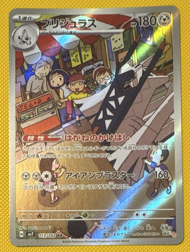 Pokémon tcg archaludon - tcg,