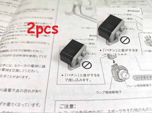 2pcs shimano dynamo hub wire - 2pcs,