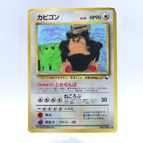 Snorlax 143 vending - vending, series