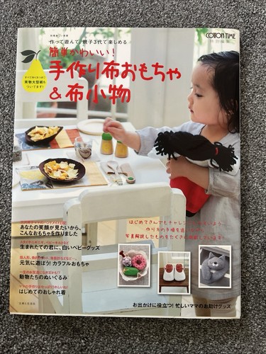 Japanese craft book cotton - japanese,