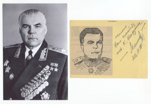 Rodion malinovsky autograph - malinovsky,