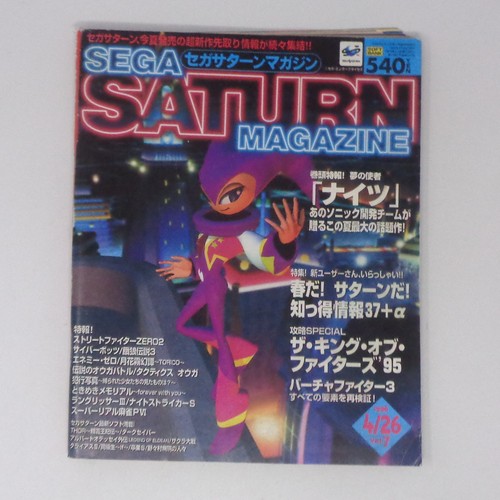 Sega saturn magazine - sega, april