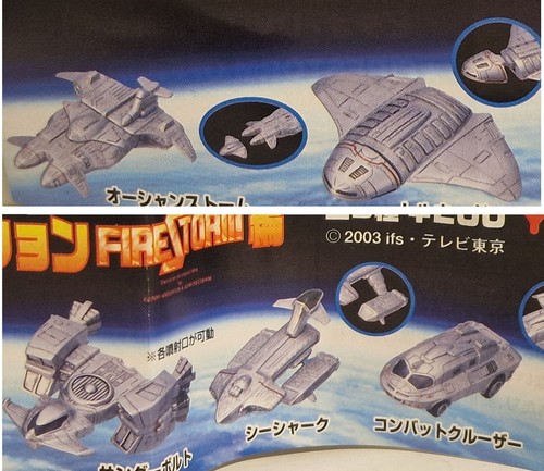 Gerry anderson firestorm set - anderson,