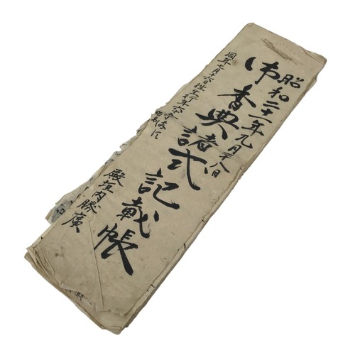 Japanese funeral record guest - japanese,