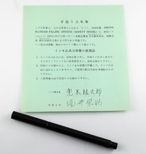 Onoto - Style Fountain Pen by