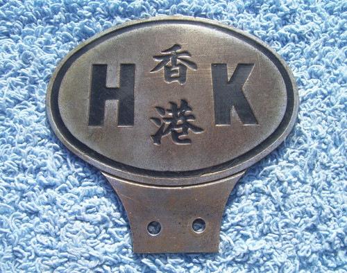 Vintage 1960s hong kong - 1960s,