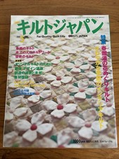 Quilts Japan Magazine Issue 5