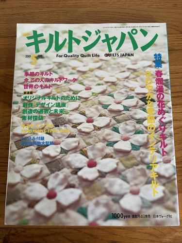 Quilts japan magazine issue - japan, 5