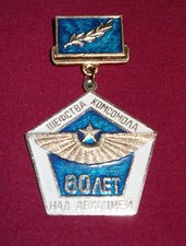 Pin Badge Soviet Russia