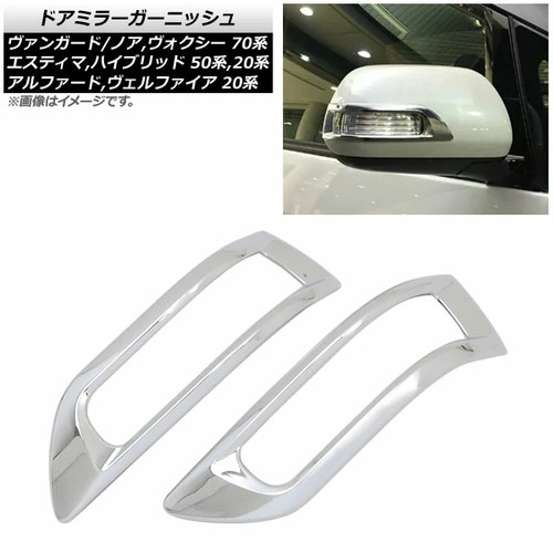 Door mirror garnish toyota - door,