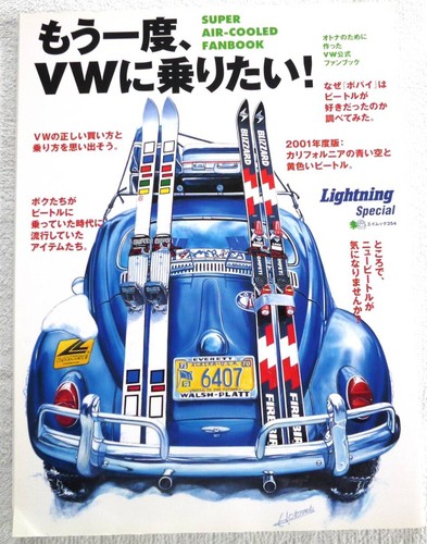 Want ride vw - i,