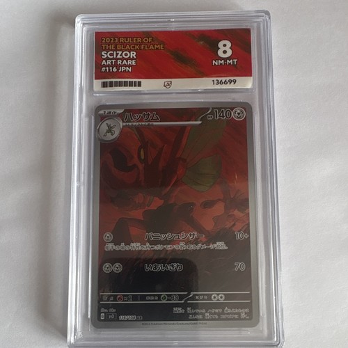 Ace grading scizor 116 108 - ace,
