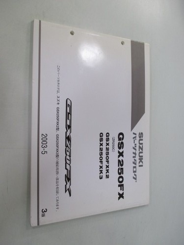 Suzuki gsx250fx parts - parts, list