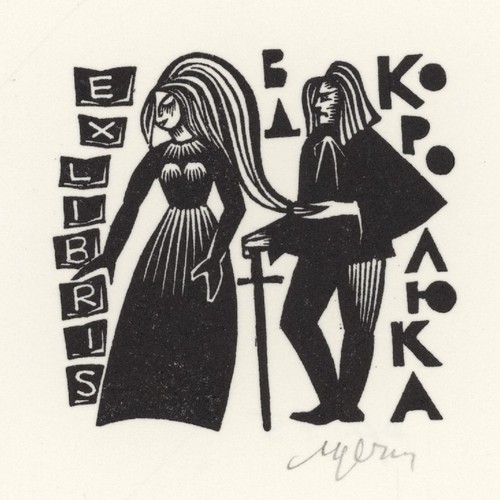 Exlibris setnjev schrift - exlibris,
