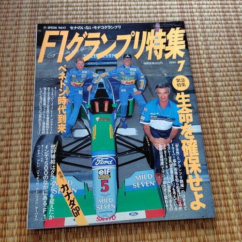 Grand prix special - f1, feature