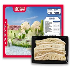 10 HIPOT Hot Pot Beef Tripes
