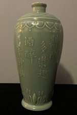 A Vintage Chinese Longquan